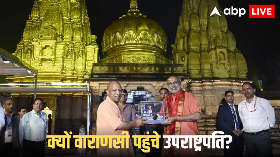 जब काशी की गंगा नदी में डुबकी लगाने के बाद उपराष्ट्रपति सी.पी. राधाकृष्णन हो गए शाकाहारी!