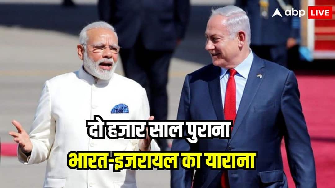 चीन युद्ध से लेकर कारगिल वॉर तक… कितने गहरे हैं भारत-इजरायल रिलेशन, PM मोदी की लीडरशिप में क्या बदलाव आया?