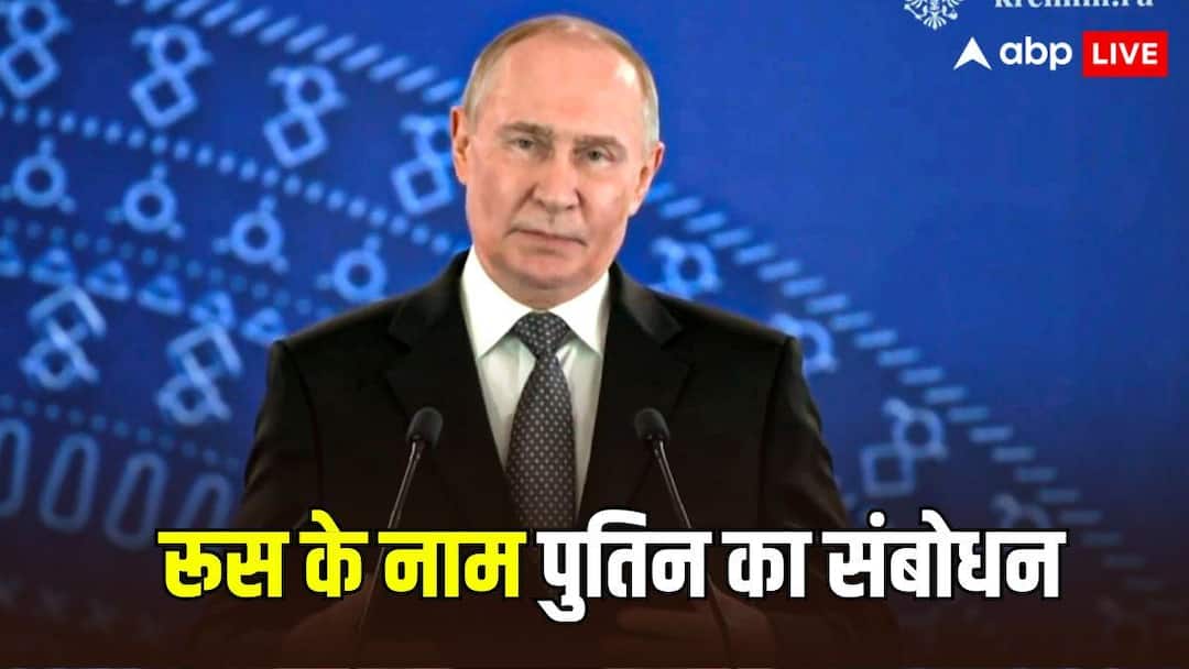 ‘रूस को विश्वास है कि वह यूक्रेन में…’, 2025 के आखिरी भाषण में पुतिन ने जेलेंस्की को लेकर क्या कहा?