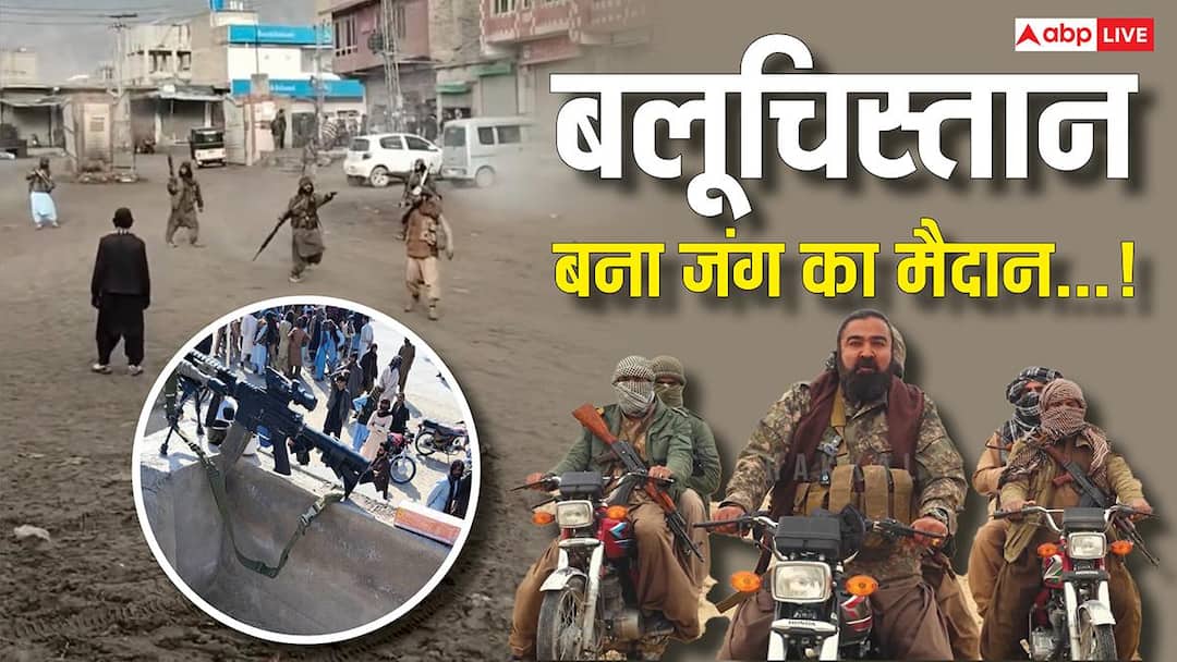 ऑपरेशन हीरोफ: BLA के हमलों से दहशत में PAK आर्मी, एक साथ 10 शहरों में बनाया निशाना, ISI के ठिकानों पर भी धावा