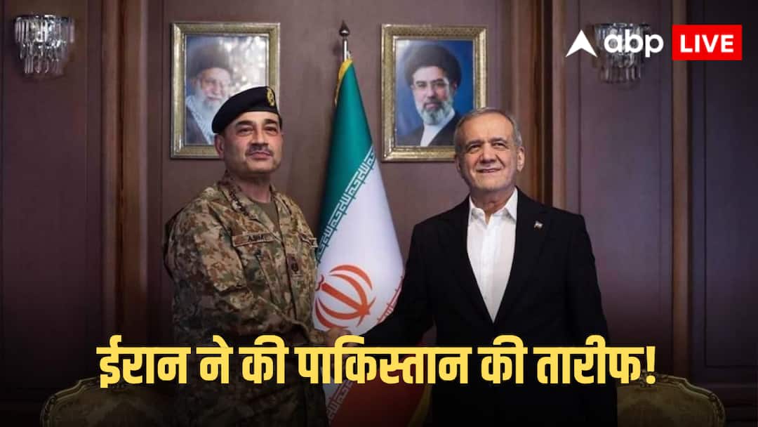 Iran-US War: खुशी से फूला नहीं समाएगा पाकिस्तान! ट्रंप के बाद अब ईरान के राष्ट्रपति ने की तारीफ, बोले- ‘युद्ध रोकने में…’