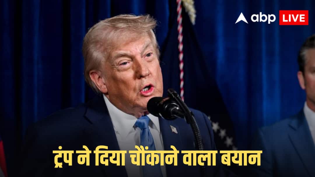 Donald Trump Remark: ‘हमें होर्मुज खुलवाने की जरूरत नहीं, जिसे तेल चाहिए, वो खुद…’, ट्रंप का बड़ा यू-टर्न, जानें क्या कहा?