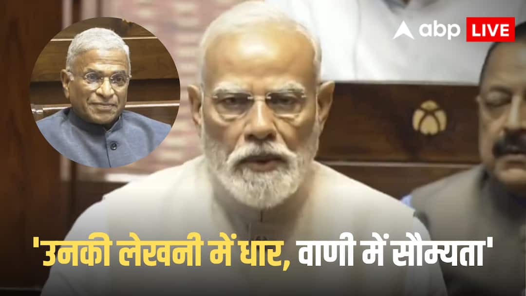 हरिवंश नारायण बने राज्यसभा के उपसभापति! पीएम मोदी ने की जमकर तारीफ, सुनाई उनके जीवन की पूरी कहानी
