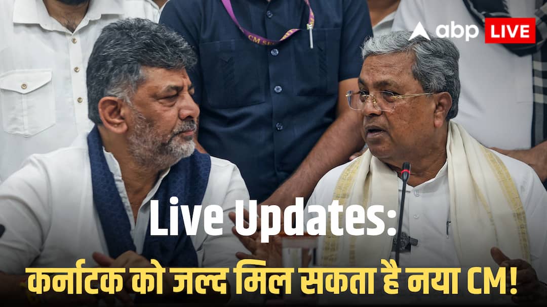 Karnataka CM News Live: सिद्धारमैया का इस्तीफा मंजूर, दिल्ली में राहुल गांधी-खरगे से की मुलाकात