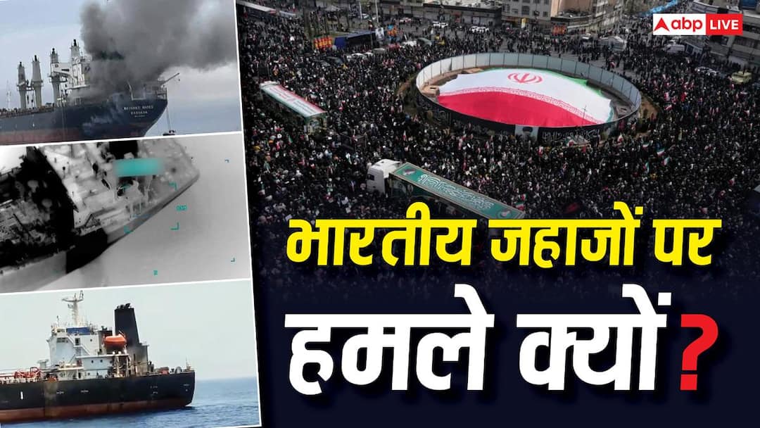Explained: तीन दिन में तीन जहाज स्वाहा! ईरान से जंग में भारतीय टैंकर क्यों डुबा रहा अमेरिका, भारत के लिए मुश्किल कैसे?